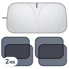 가주가샵 차량용 자외선차단 찜통방지 햇빛가리개 세트, 2세트, 블랙
