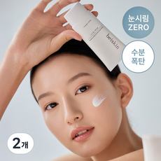 [눈시림없는선크림] 베이스킨 워터풀 듀이 선크림 [SPF+ PA++++], 50ml, 2개