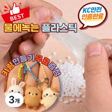 KC인증 물에 녹는 플라스틱 키링만들기 젤리플라 물라스틱 미술 과학 세트, 3개, 화이트 100g