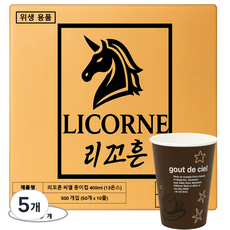리꼬흔 인쇄 일회용 종이컵 13온스 씨엘, 5개, 500개