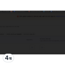 Rhino bundle test 1+1, 4개, Silver