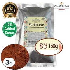 발로나 코코아파우더 160G 코코아분말 카카오분말 무가당 무설탕코코아 프랑스코코아, 3개, 1개입