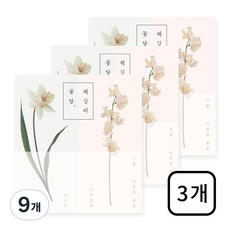 꽃담 책갈피, 9개, 수선화x스위트피