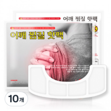 LUCHE 어깨 목 찜질패드 겨울 온열 일회용 핫팩, 10개