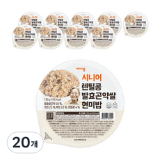 케어웰 시니어 렌틸콩 발효곤약쌀 현미밥 작은공기 잡곡 즉석밥, 20개, 130g