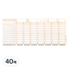 오엠알카드 수능 중학교 omr OMR 카드 공시생 연습용 답안지, 40매, A타입