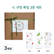 일본 거즈 수건 선물세트 3장 페이스 타올 감사 답례품, 3세트, 귀염 폭발 3종 세트