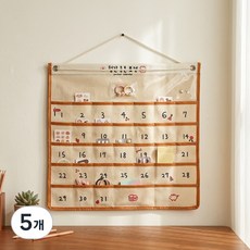 월간 캘린더 약 수납 다용도 벽걸이 포켓 벽걸이 포켓 캘린더 주간 약 달력, 5개, 베이지