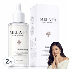기미 흑자 흔적 집중케어 멜라피엘 미백앰플, 2개, 50ml