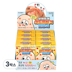 상쾌통쾌 여드름 짜기 말랑이 8개(박스) 스퀴시 주물럭 말랑모찌 스트레스해소, 3박스