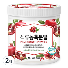 푸른들판 석류 농축 분말 가루 HACCP 인증 레드석류 과일 파우더, 200g, 2개
