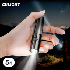 Giilight 충전식 led 손전등 방수랜턴 미니 초강력 후레쉬, 5개, 블랙