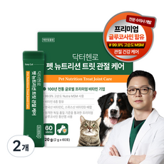 [수의사 개발] 닥터헨로 펫 뉴트리션 트릿 관절 케어 60포 강아지 고양이 뼈 건강 슬개골 탈구, 60회분, 뼈/관절강화, 2개