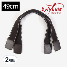 바이핸즈 가죽 웨빙 스티치 손잡이끈 49cm, 2개, 브라운 1쌍