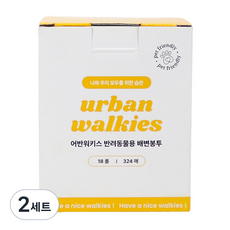 어반워키스 반려동물 휴대용 산화생분해 배변봉투, 2세트, 324개입