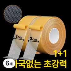 루이네 초강력 양면 메쉬 테이프 접착, (1cm*5M)+(3cm*5M), 6개, 투명