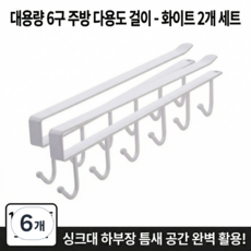 옷장 정리 수납 걸이 모자걸이 가방걸이 다용도 행거 면선반 후크, 6개
