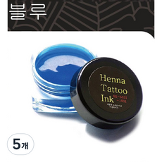 컬러헤나타투 칼라잉크, 5개, 블루