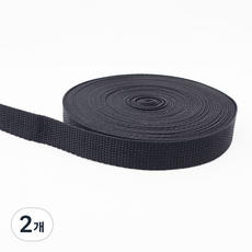 웨이빙끈 이중직 20mm 9M(10마), 2개, 검정