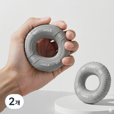 3단계 강도 조절 실리콘 링 악력기 전완근 손목 운동 홈트용 실리콘 악력기 전완근운동, 2개, 그레이