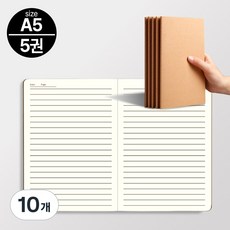 라이블린 A5노트 크라프트지 필사 노트, 10개, 베이지_줄 10개, 베이지_줄