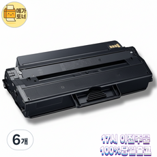 메가 토너 삼성호환 MLT-K250L 특대용량 K250XL SL-M2893FW 재생, 블랙 5000매, 6개