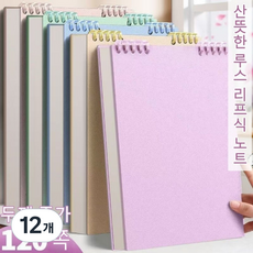 A5 노트 플립북 탈부착 A5 루스 리프식 노트 학생용 코일북 60매, 12개, A5  그린,블루,퍼플,핑크