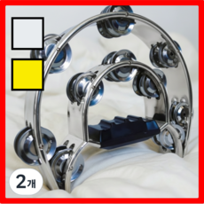 월드맘 가볍고 소리 잘나는 파티용 노래방 탬버린 템버린, 은색, 2개