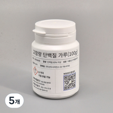 실험용 단백질 분말, 5개