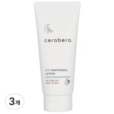 저자극 보습로션 세라베라 아토 판테놀 로션 (고함량 덱스판테놀 10% 피부장벽), 3개, 180ml