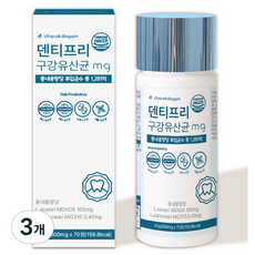 잇몸유산균 특허받은 구강유래유산균 1천억균주, 3개, 70정