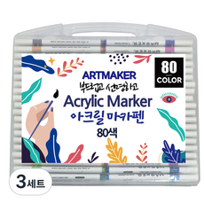 아크릴 마카펜 세트 터치감이 좋은 데코 드로잉 선명하고 부드러운 DIY그리기 유리 나무 천 신발 그리기, 3세트, 80색