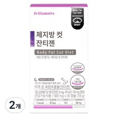 닥터엘리자베스 체지방 컷 잔티젠, 30정, 2개