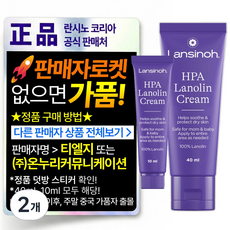 란시노 HPA 라놀린 니플 유두보호 크림, 50ml, 2개