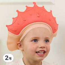 따블리에 왕관 아기샴푸캡 유아헤어캡 아기샤워캡 길이조절용 샴푸모자, 핑크, 2개