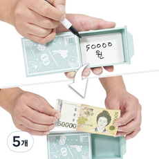 JL매직 신기한상자 + 여백(양면백지+사인펜+플라스틱케이스), 5개