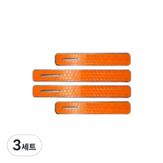 차량용 반사형 휀다 문짝 도어가드 리플렉터 가드, 3개, 오렌지