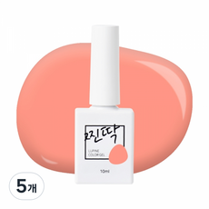 찐딱 프리미엄 네일아트 젤컬러 젤네일, 5개, JJ086 (썬키스트 오렌지)