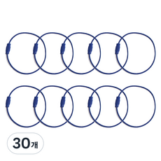 칼라와이어링 키링 열쇠고리, 30개, 블루