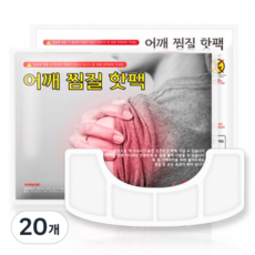 LUCHE 어깨 목 찜질패드 겨울 온열 일회용 핫팩, 20개