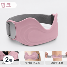 슬개골 무릎보호대 무릎압박밴드 러닝 등산 헬스 스포츠 서포터닝 3D, 핑크, 2개
