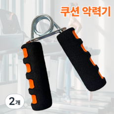 하트니 쿠션 그립 입문용 악력기, 2개, 오렌지
