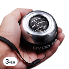 깔끔더하기 메탈 자이로볼 3세대 손목 전완근 운동기구, 크롬메탈, 3세트