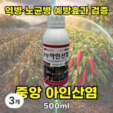 농업용 아인산염, 3개, 500ml