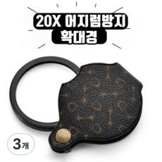 DEEPSUN 휴대용 어지럼방지 확대경 미니UP 노안 돋보기 케이스 포함, 3개