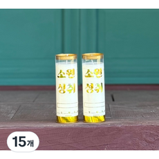 마라니 소원성취 식물성 3일초 천연팜유 법당초 기도초 신당초 불교용품 무속용품, 15개