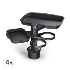 트렌디포 야구장 차량 컵홀더 트레이 확장 수납 테이블, 4개, 4in1