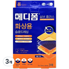 메디폼 실버 플러스 화상용 습윤드레스 밴드, 3개입, 3개