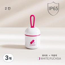 e chu 미니 대용양 캡슐 약통 휴대용, 3개, 자홍색