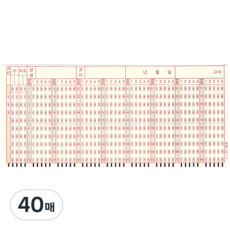 오엠알카드 수능 중학교 omr OMR 카드 공시생 연습용 답안지, 40매, C타입